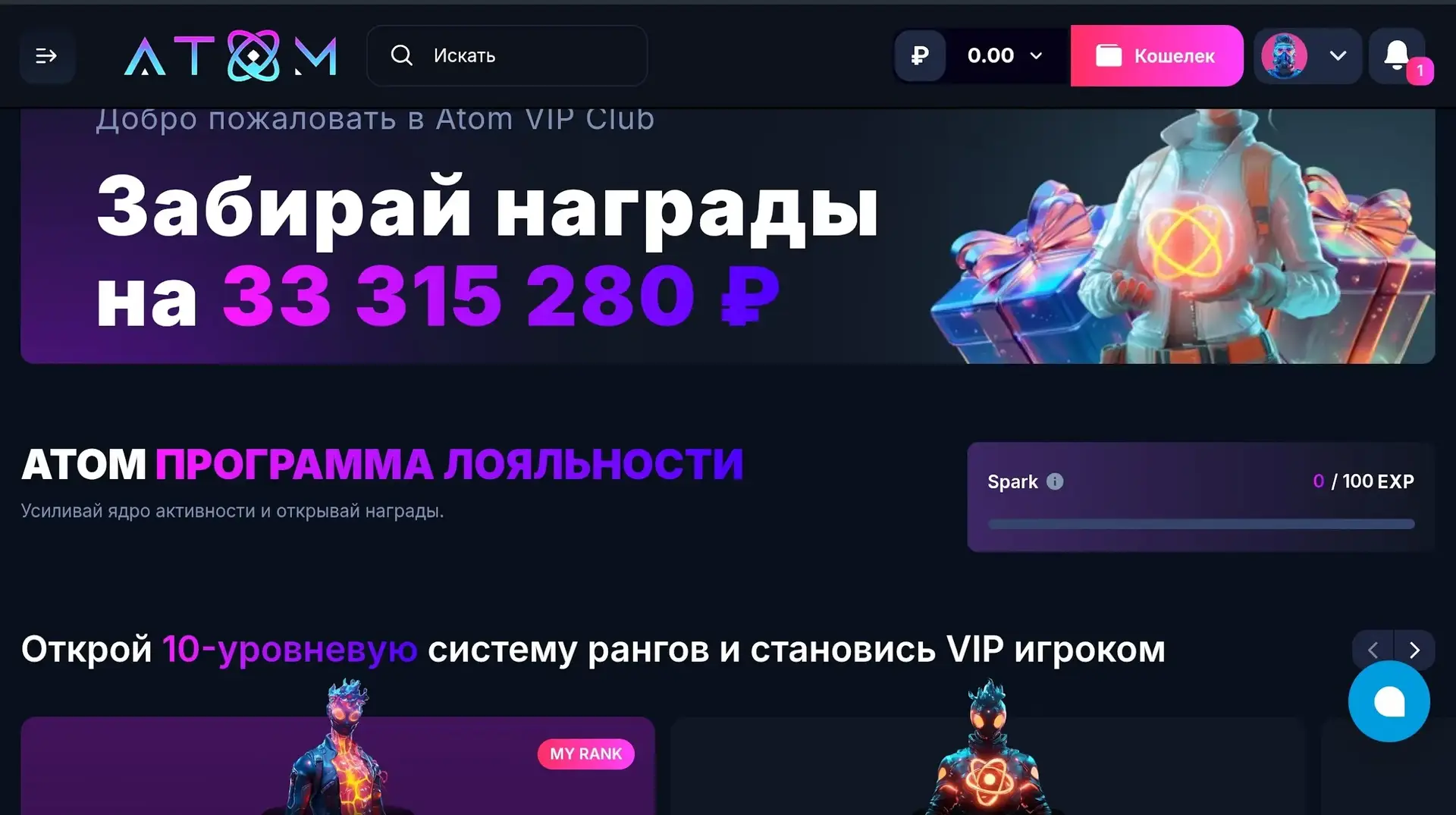 Игровой автомат в Atom Casino